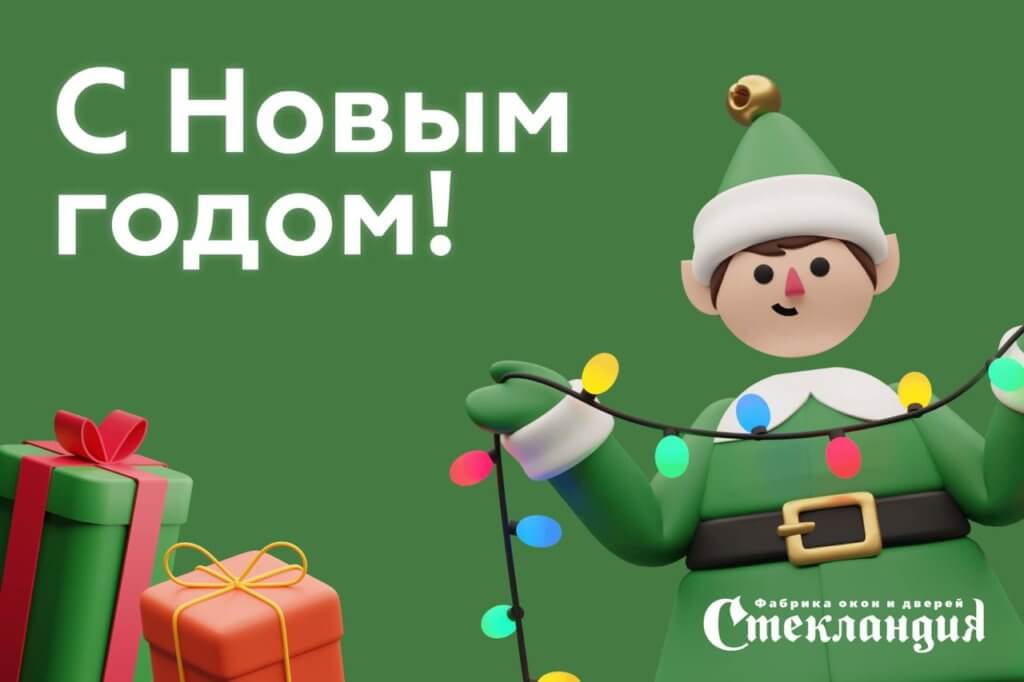 График работы в праздники